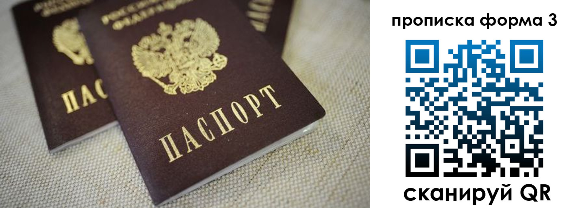 прописка поиск в Таре