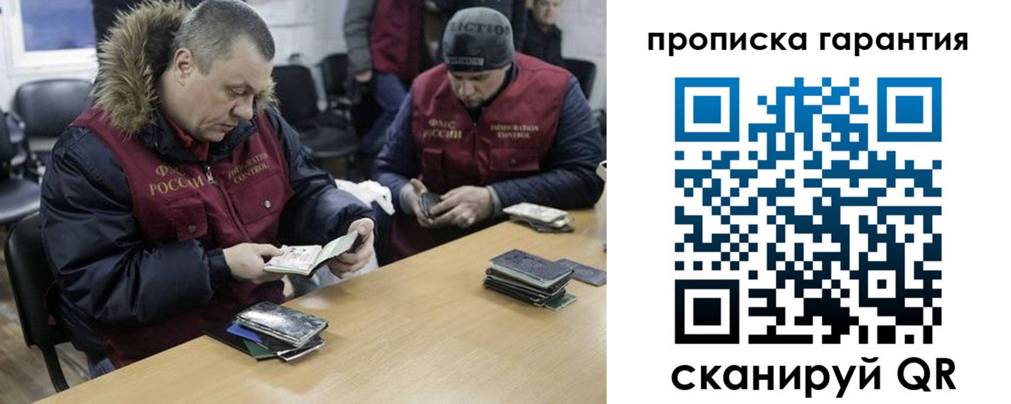 прописка для кредита в Таре