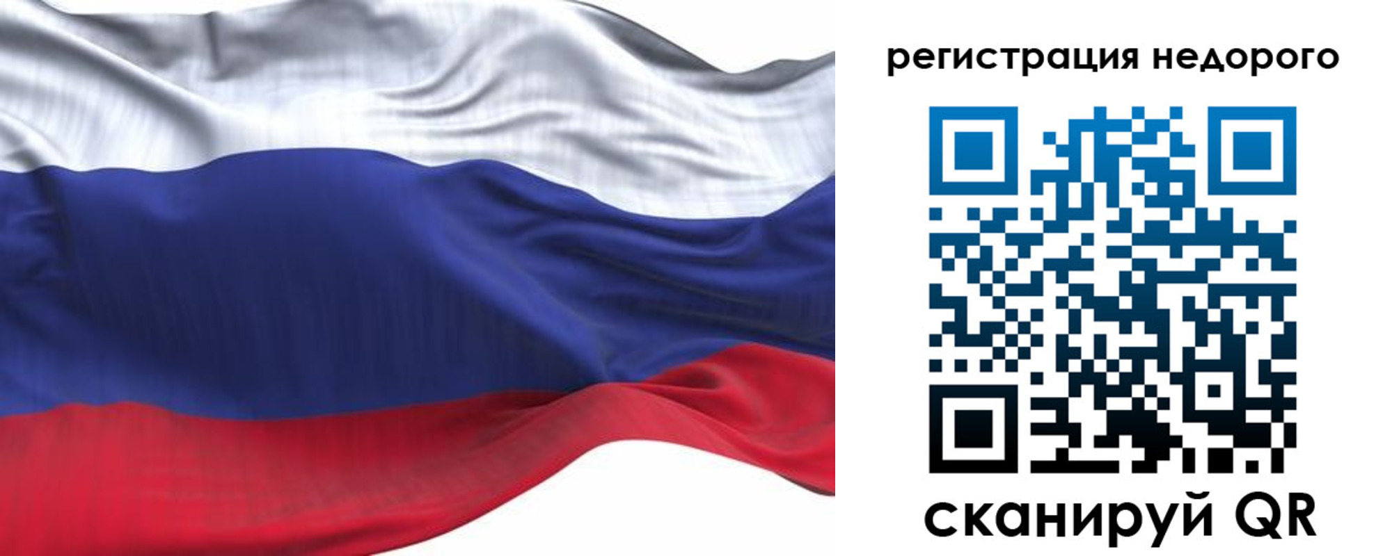 временная регистрация для всех в Таре