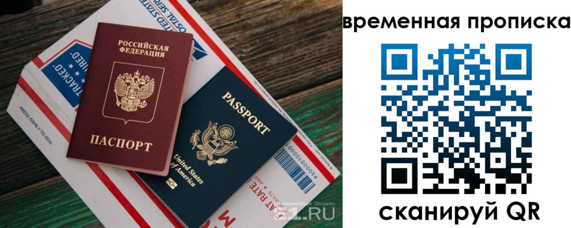 прописка штамп в Таре