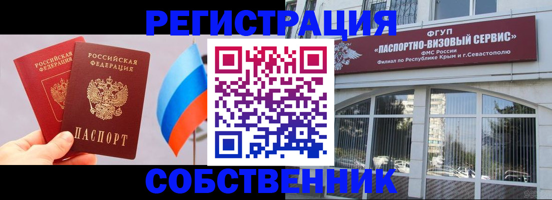 прописка гарантия в Таре