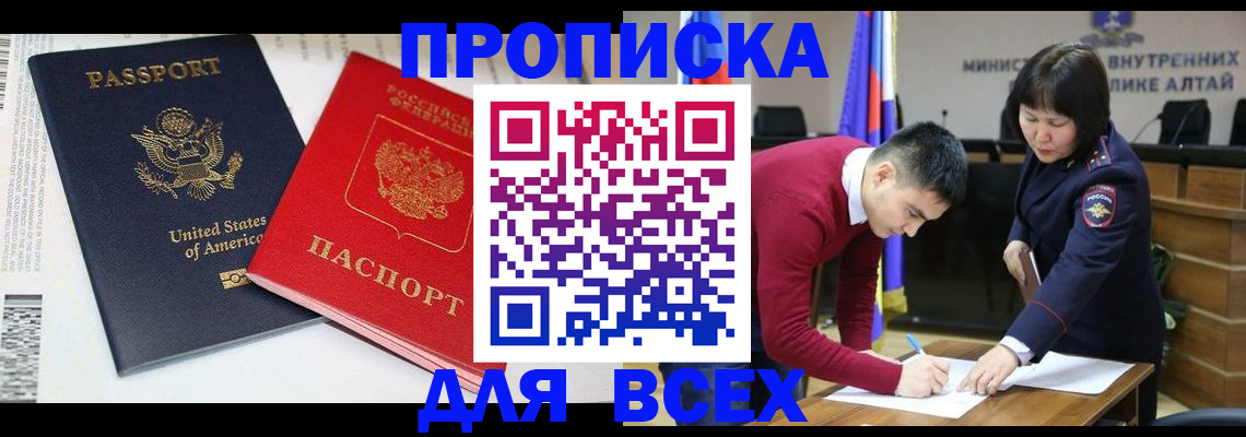 регистрация в Таре