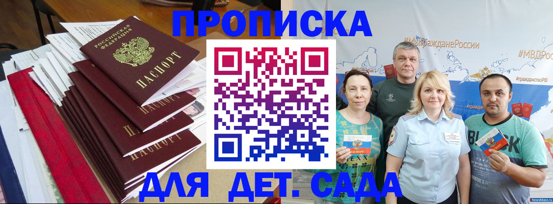 прописка поиск в Таре