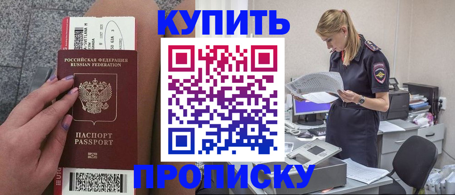 временная регистрация гарантия в Таре