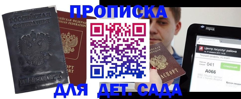 временная регистрация для всех в Таре