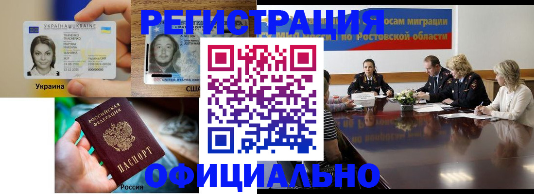 прописка иностранных граждан в Таре